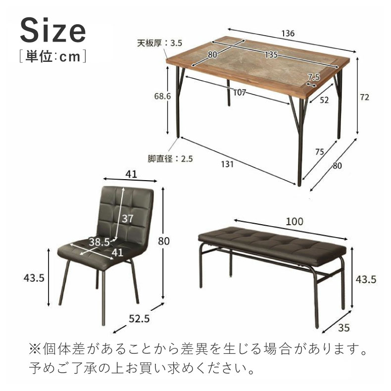 幅135cm ダイニング4点セット メイのサイズ1