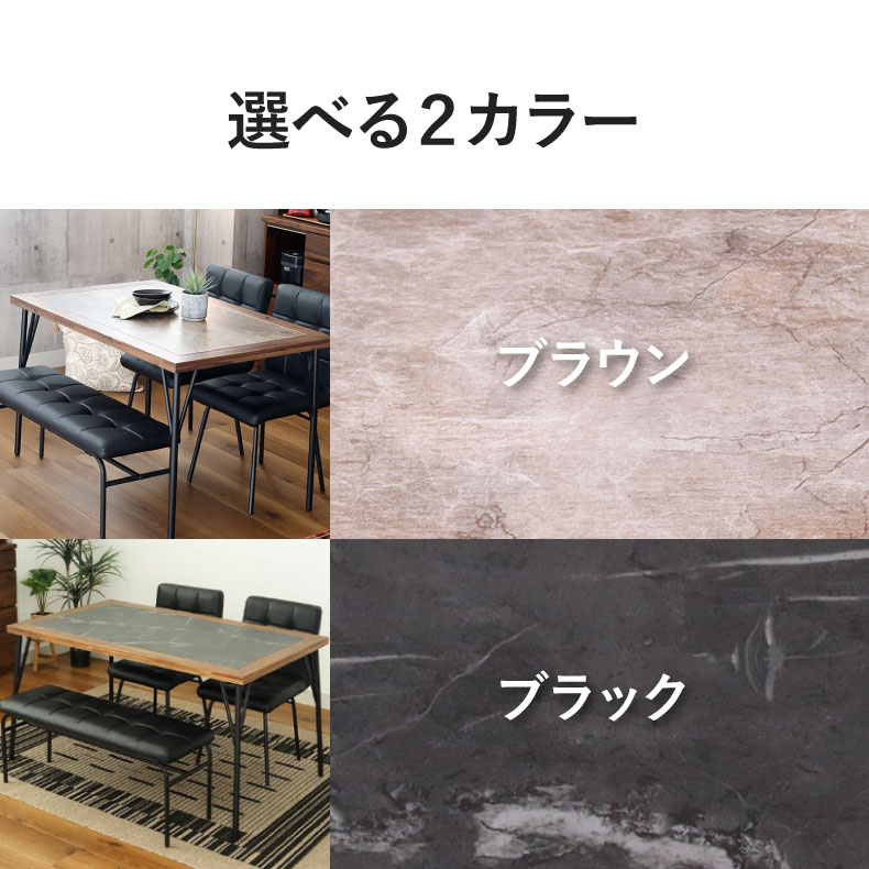 幅135cm ダイニング4点セット メイのカラー