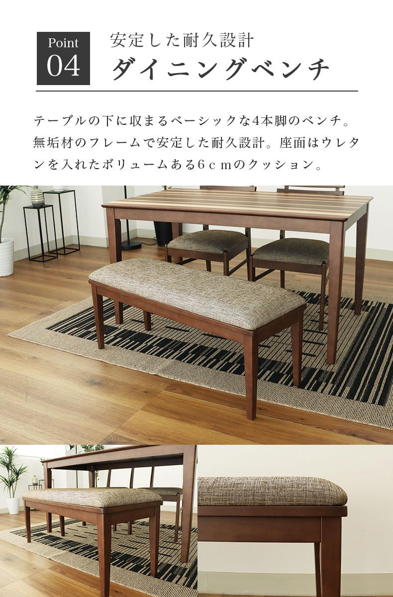 幅135cm ダイニング4点セット パステルの機能