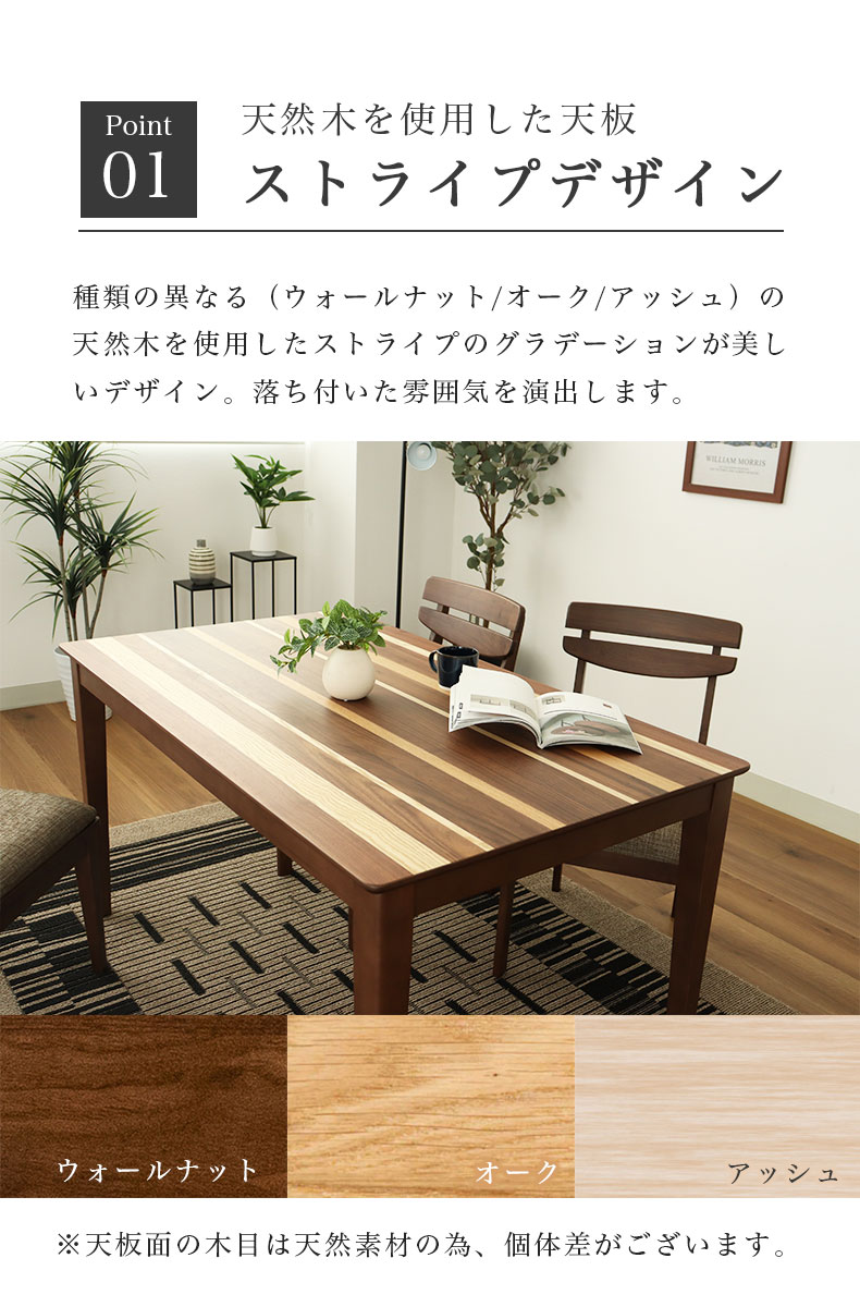 幅135cm ダイニング4点セット パステルの機能