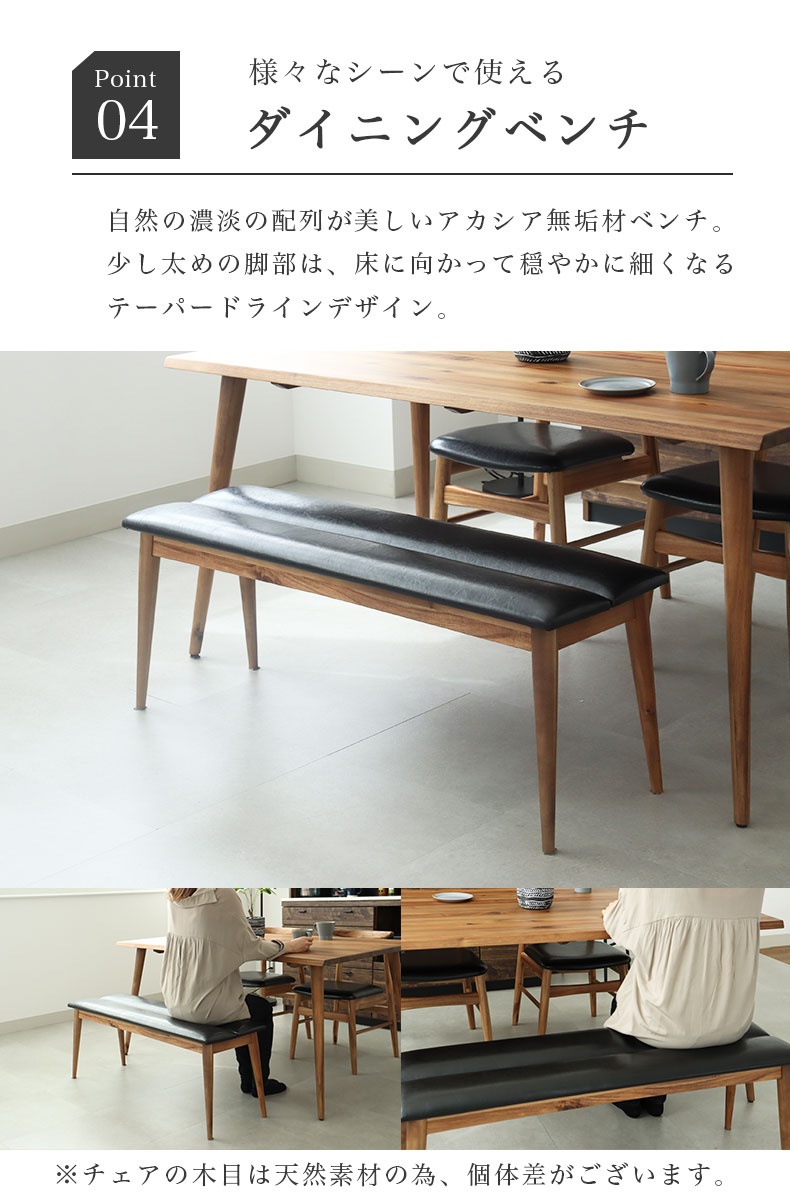 幅140cm ダイニング4点セット カリブの機能
