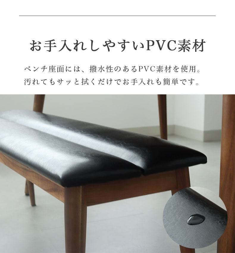 幅140cm ダイニング4点セット カリブの機能