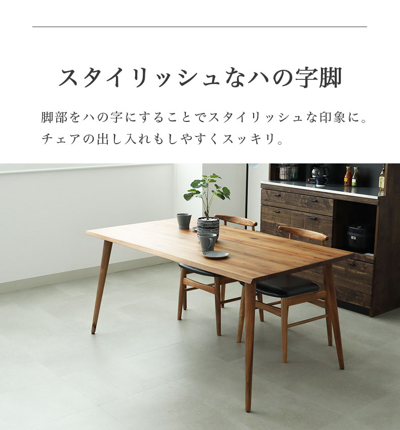 幅140cm ダイニング4点セット カリブの機能