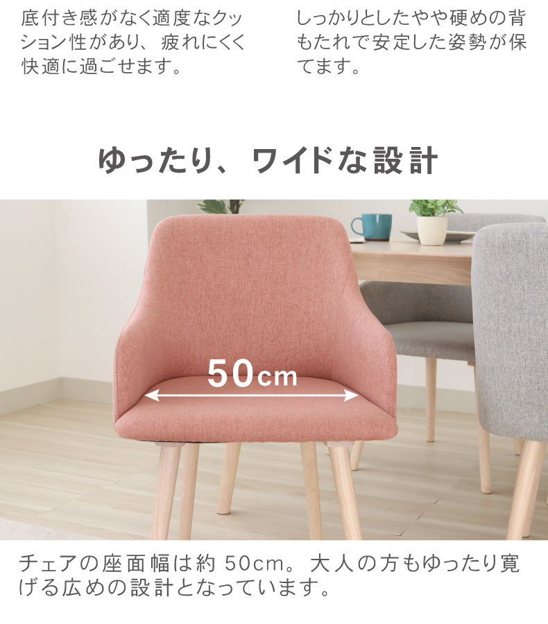幅150cmダイニング4点セット ルーヴルの機能