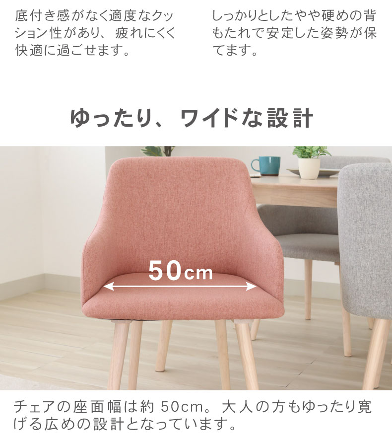 幅135cmダイニング背付4点セット ルーヴルの機能