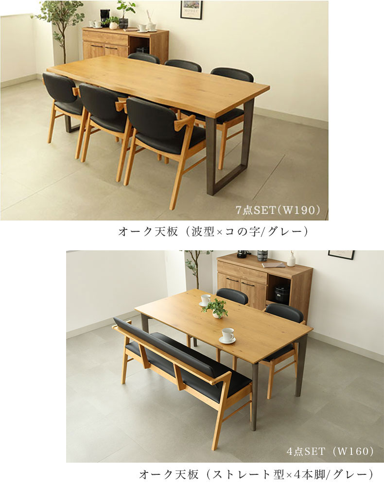 幅140cm ダイニング4点セット ガーディ＆ベルガー2のカラー