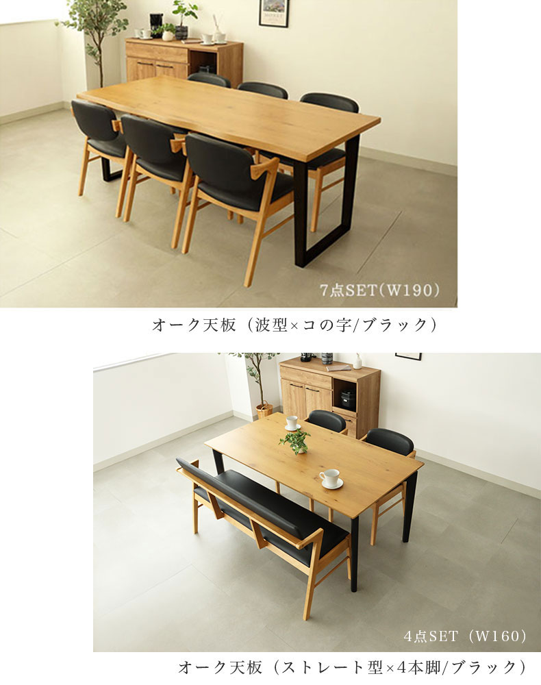 幅160cm ダイニング4点セット ガーディ＆ベルガー2のカラー