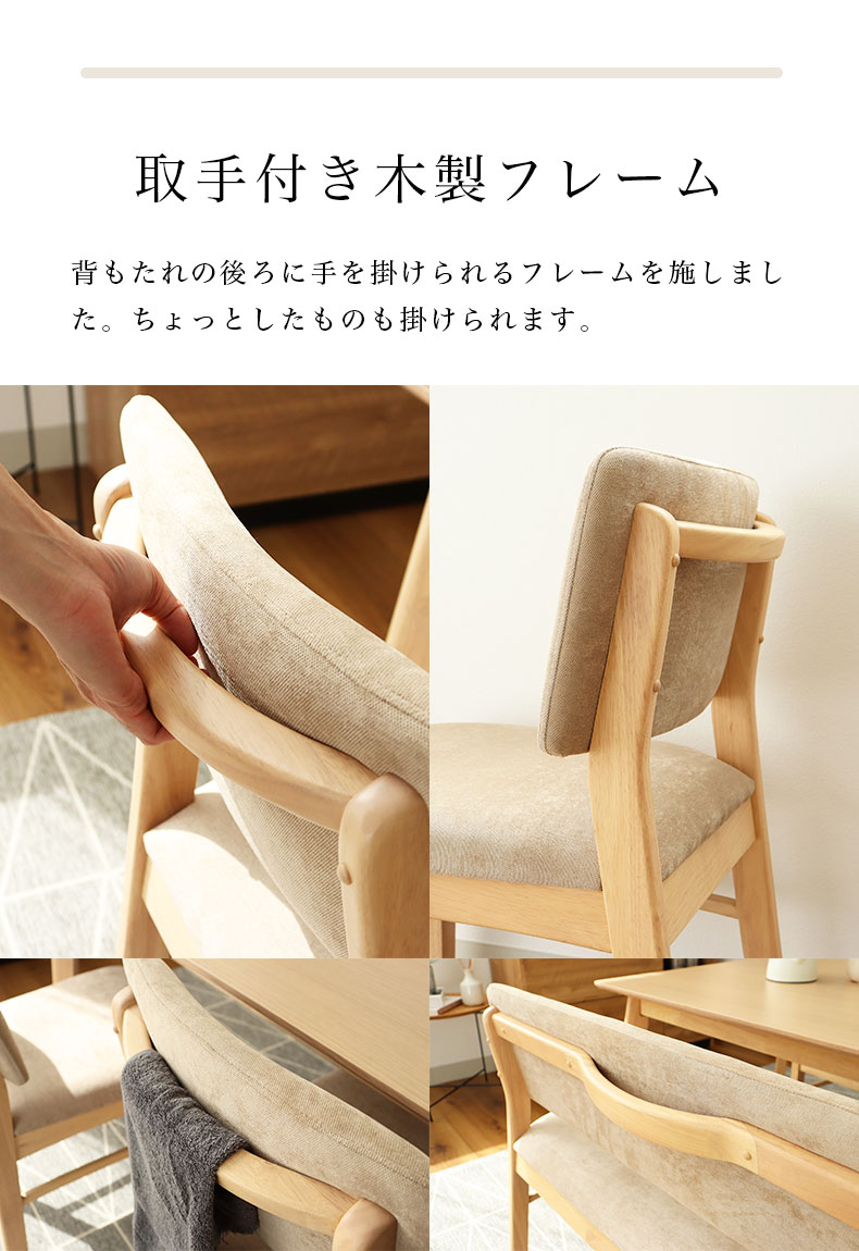 幅150cmダイニング4点セット ローリーの機能