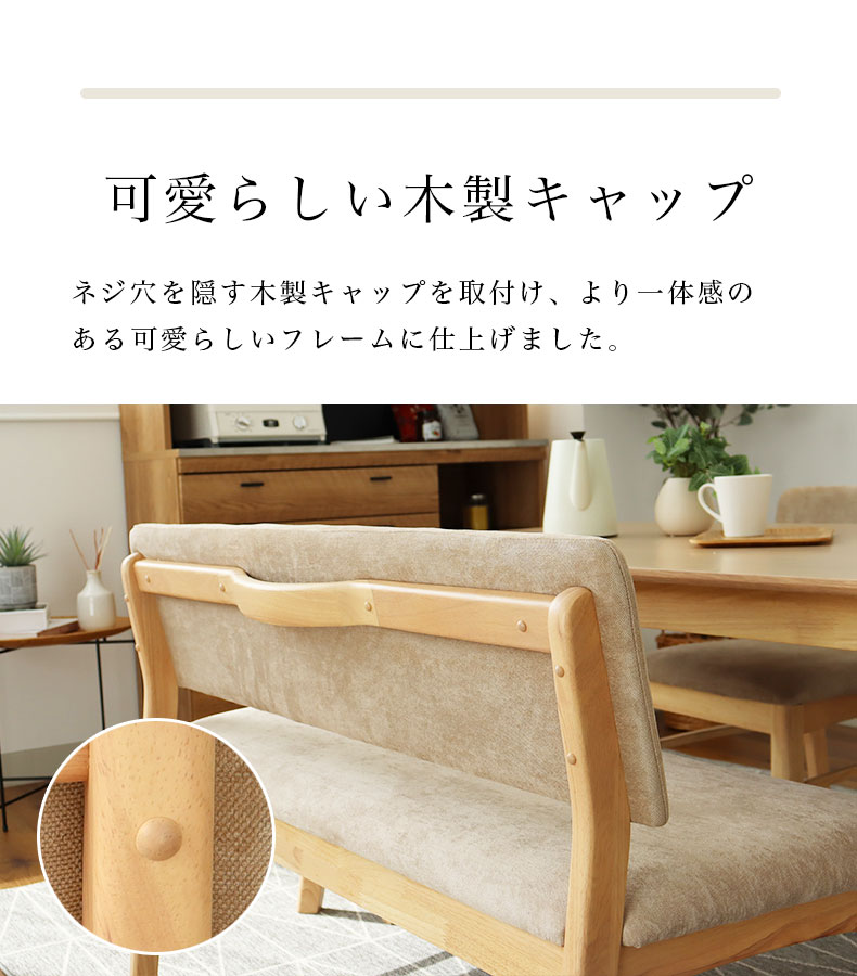 幅150cmダイニング4点セット ローリーの機能