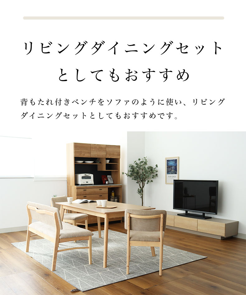 幅150cmダイニング4点セット ローリーの機能