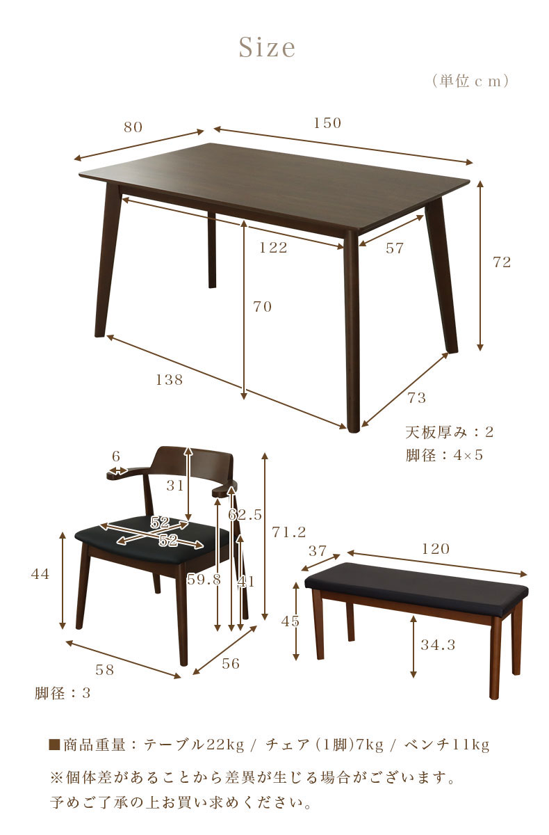 幅135cmテーブル チェア2脚 ベンチ1脚セット ハンクの機能