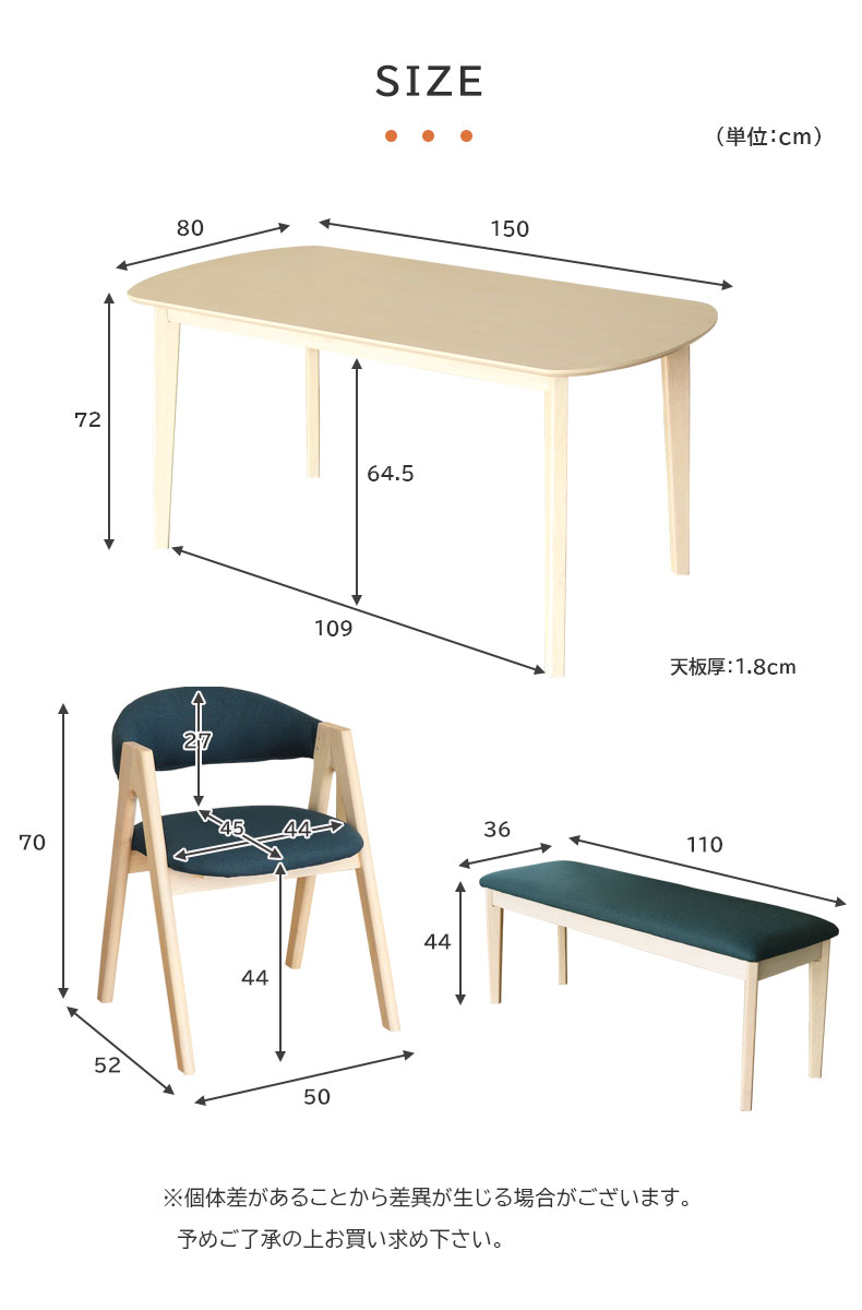 幅150cm ダイニング4点セット ロカのサイズ1