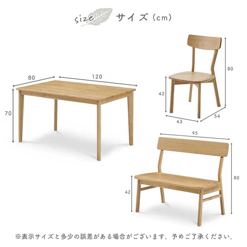 120cmダイニング4点背付きセット カプのサイズ1