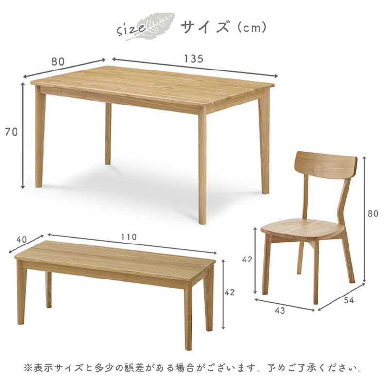135cmダイニング4点セット カプのサイズ1