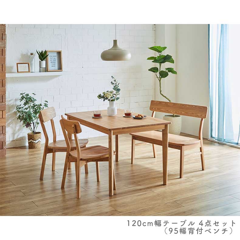 135cmダイニング4点セット カプの機能