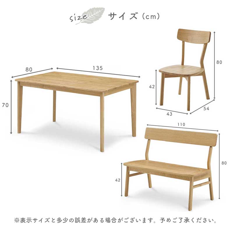 135cmダイニング4点背付きセット カプのサイズ1