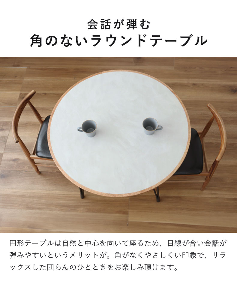 幅100cmダイニング3点セット バルカ2の機能