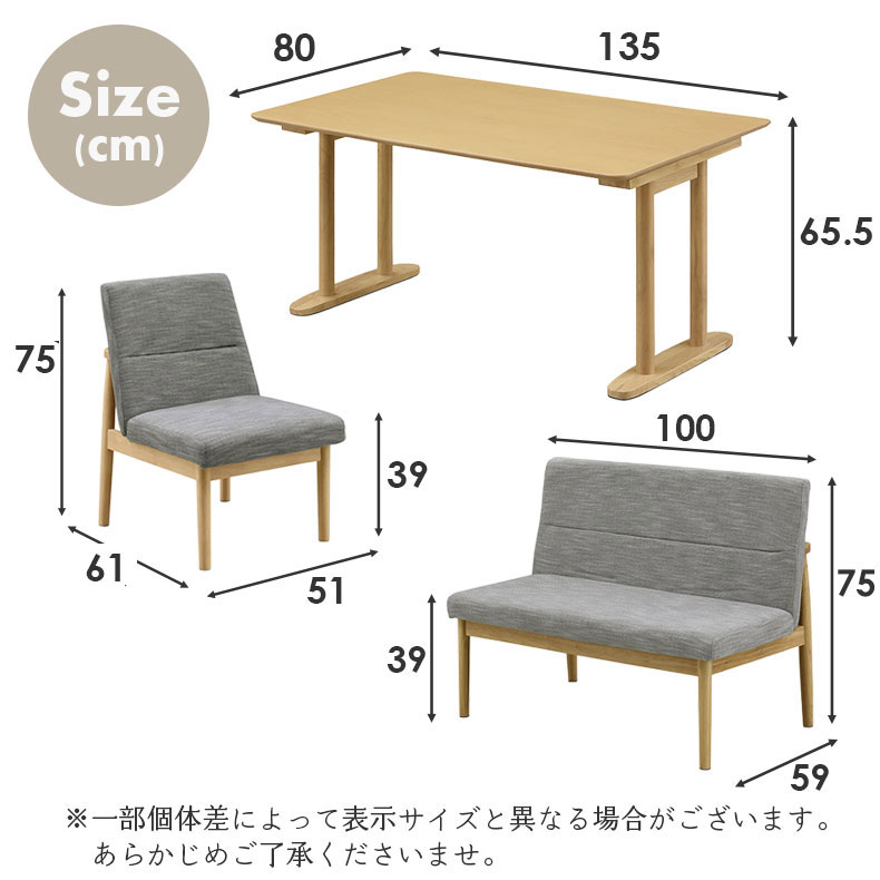 ダイニング4点セット(2Pチェア) リラクのサイズ