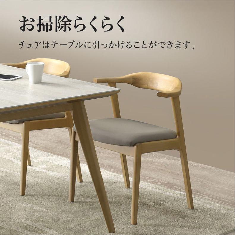 180幅ダイニング4点セット ドノバンの機能