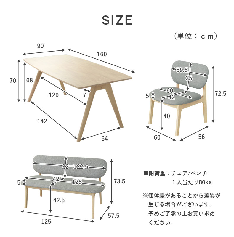 幅160cmダイニング4点セット クーレのサイズ1
