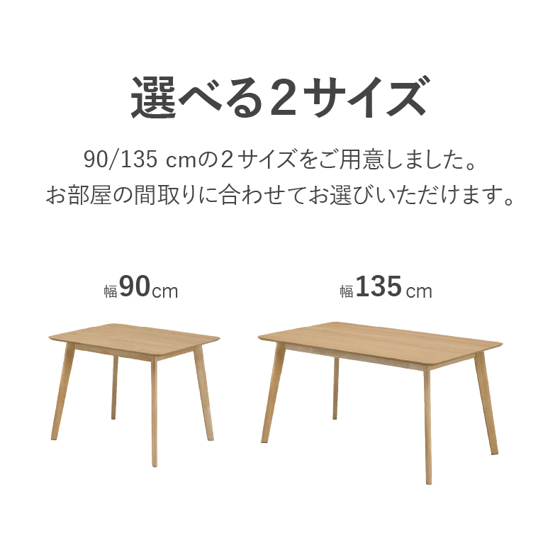 135幅ダイニング4点セット クレヨンのカラー