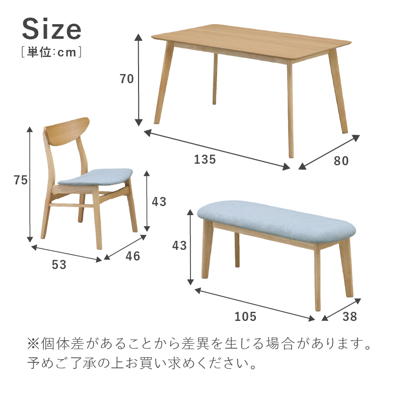 135幅ダイニング4点セット クレヨンのサイズ
