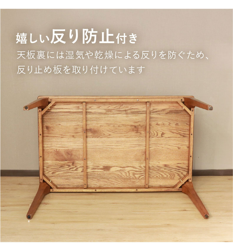 120幅ダイニング4点セット メーベルの機能