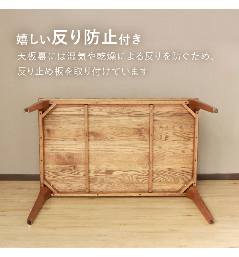 150幅ダイニング4点セット メーベルの機能