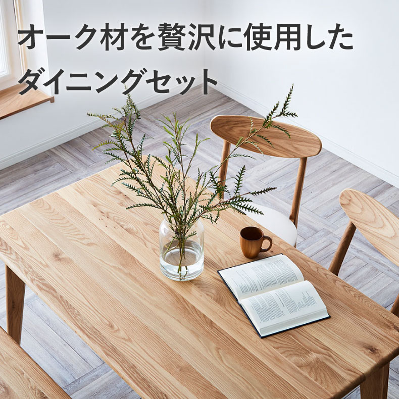 135幅ダイニング4点セット PVC バレーナ
