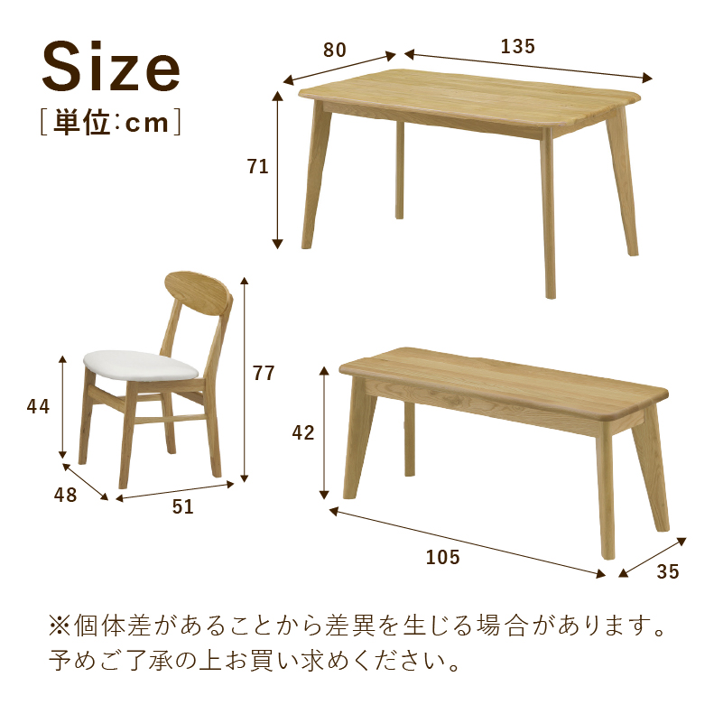 135幅ダイニング4点セット PVC バレーナのサイズ1
