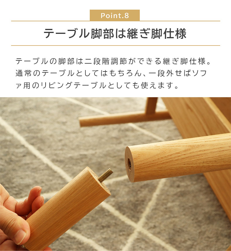 幅120cm ダイニング 4点セット レベッカの機能