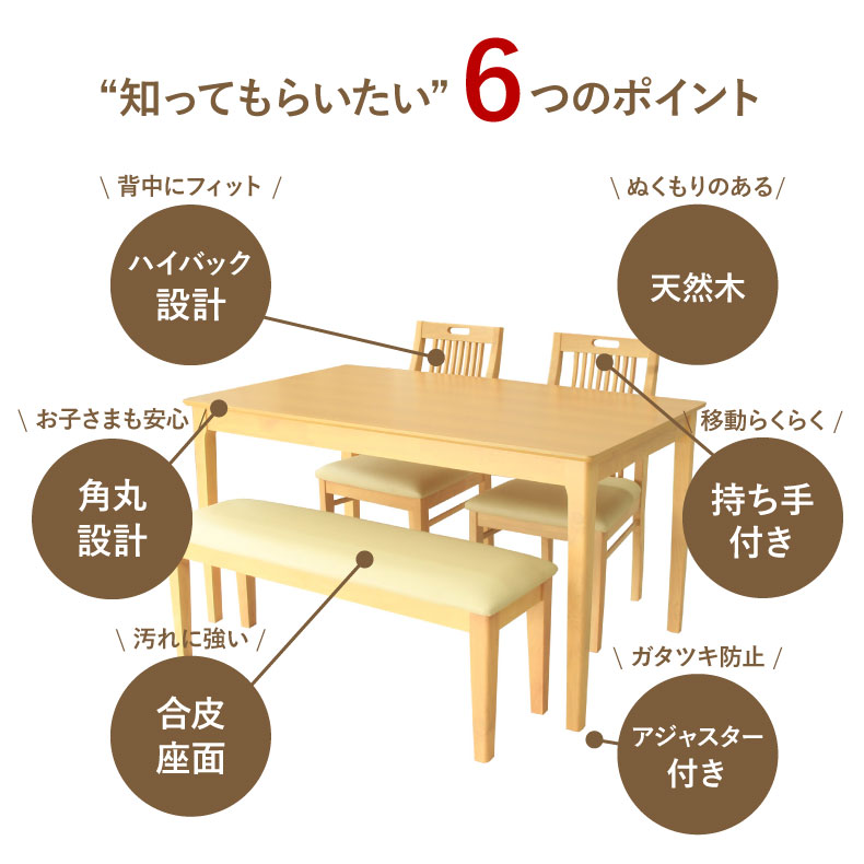 幅135cm 食堂4点セット ブルーノのサイズ1