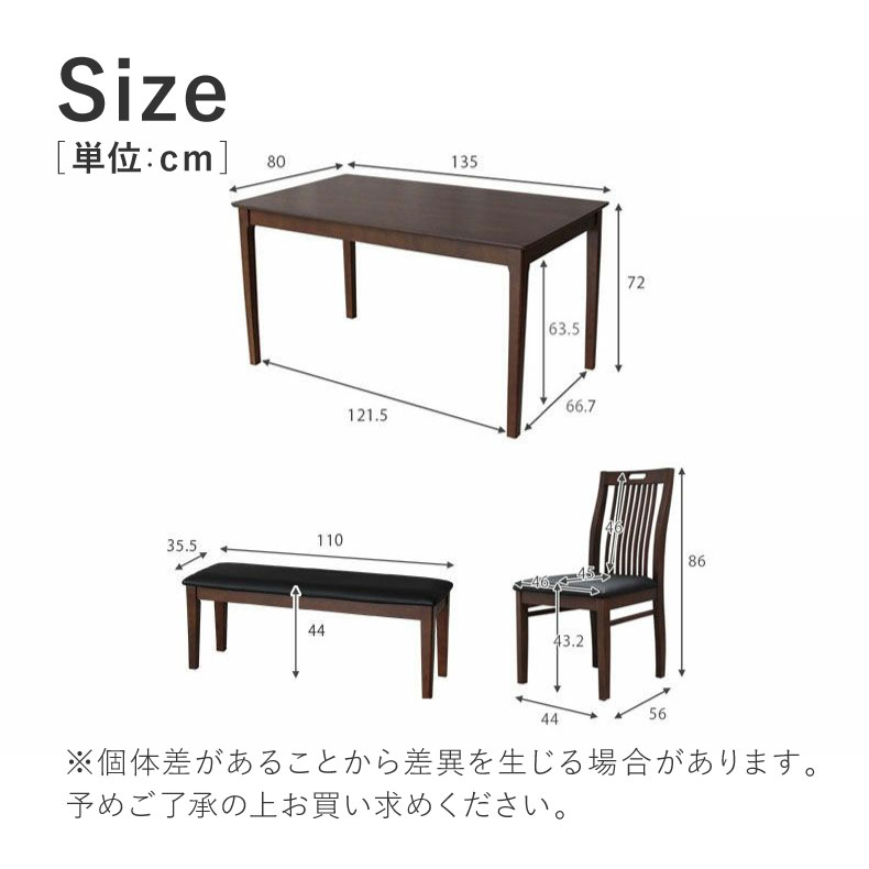 幅135cm 食堂4点セット ブルーノの説明