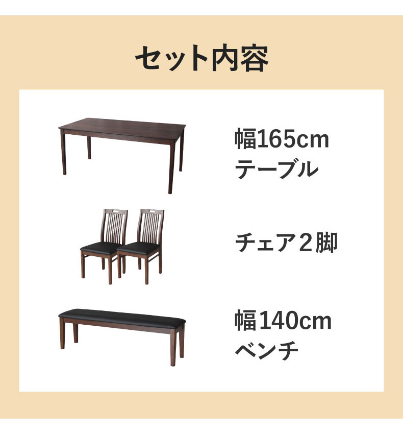 幅165cm 食堂4点セット ブルーノの機能