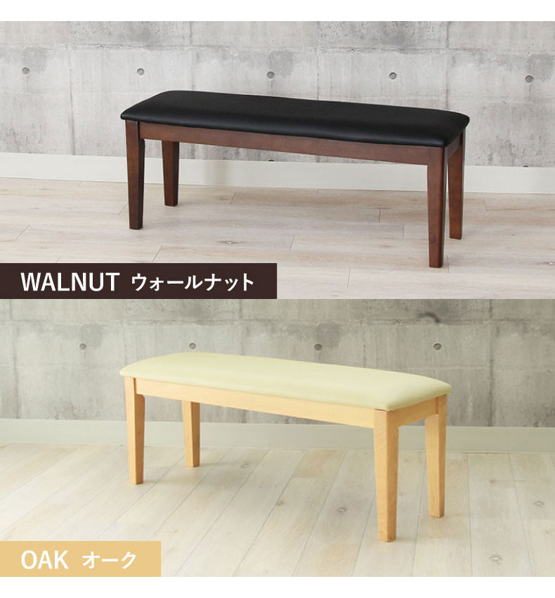 幅165cm 食堂4点セット ブルーノの機能