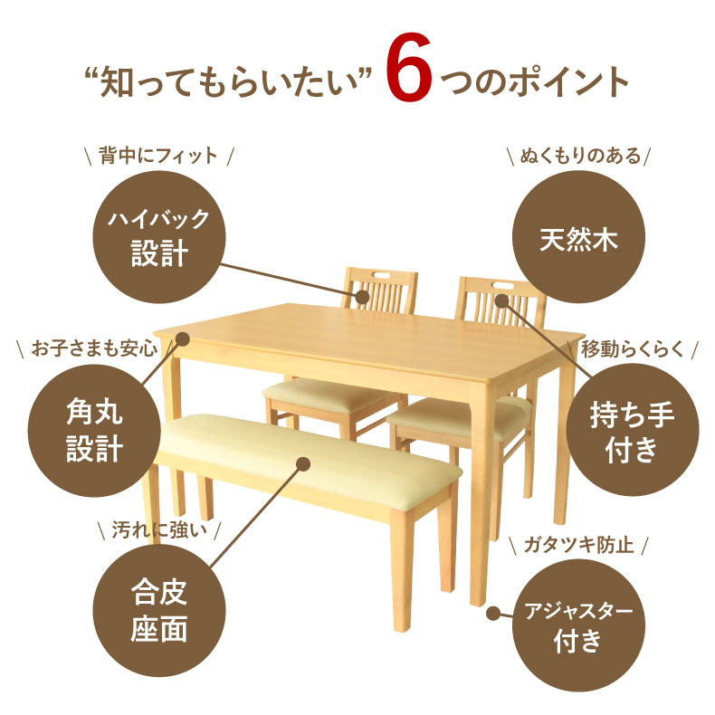 幅165cm 食堂4点セット ブルーノのサイズ1