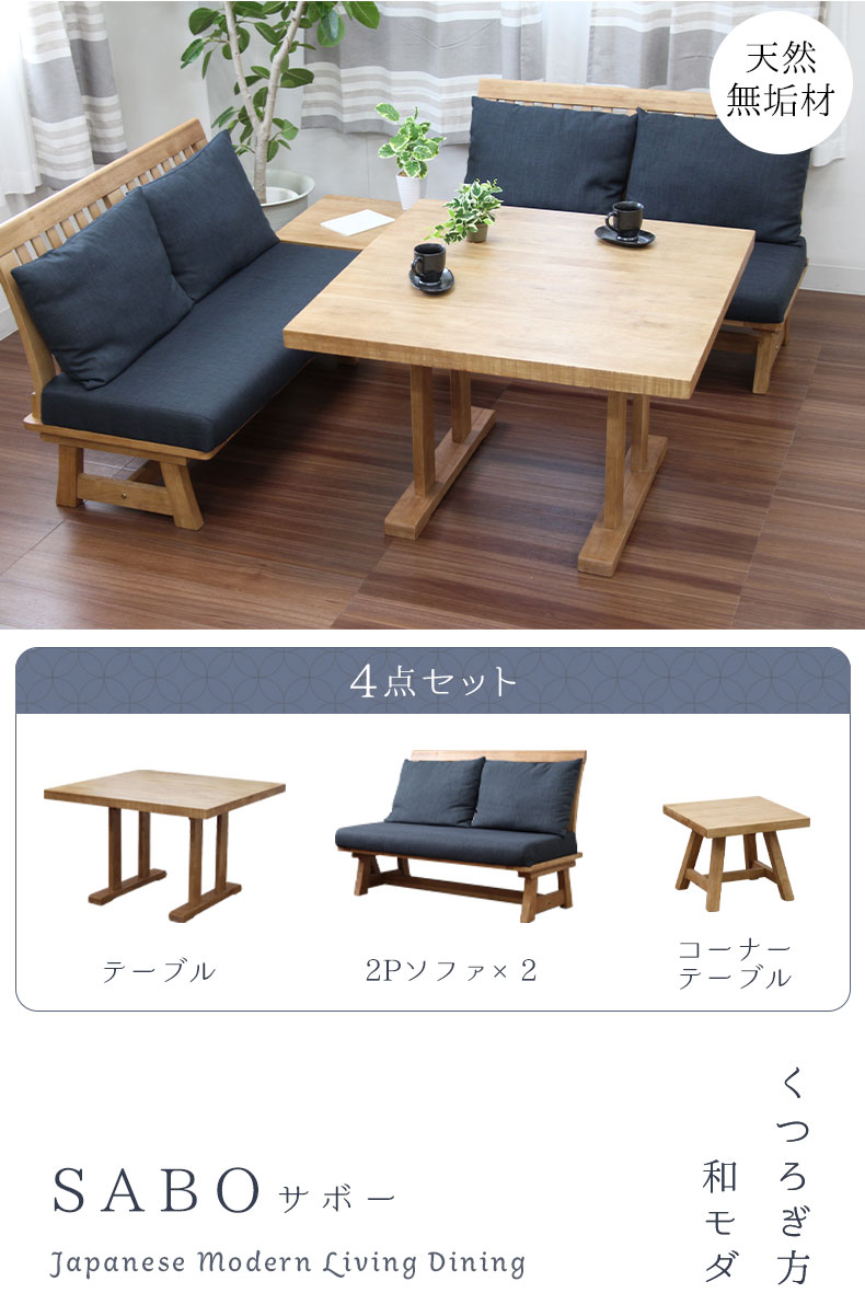 LD4点セット サボー
