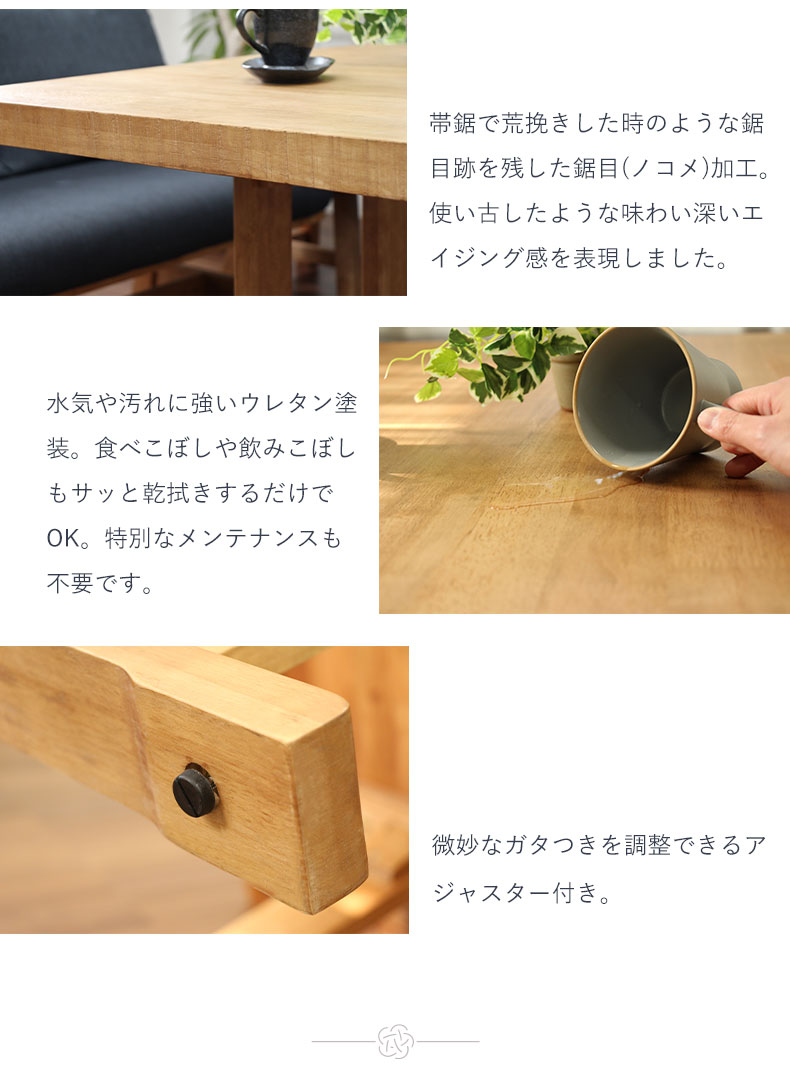 LD4点セット サボーの機能