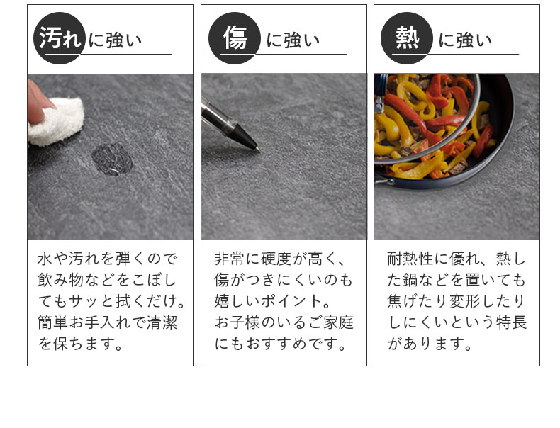 幅150cm 食堂4点セット シルフィオの素材