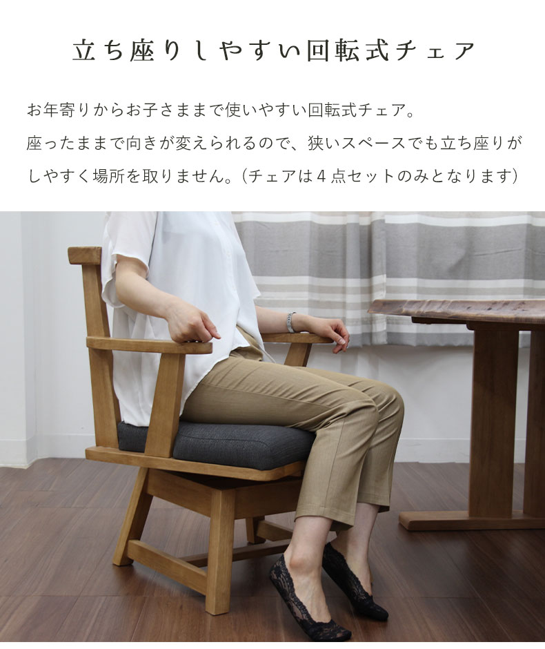 ダイニング4点セット 黒部の機能