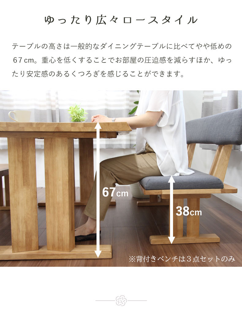 ダイニング4点セット 黒部の機能