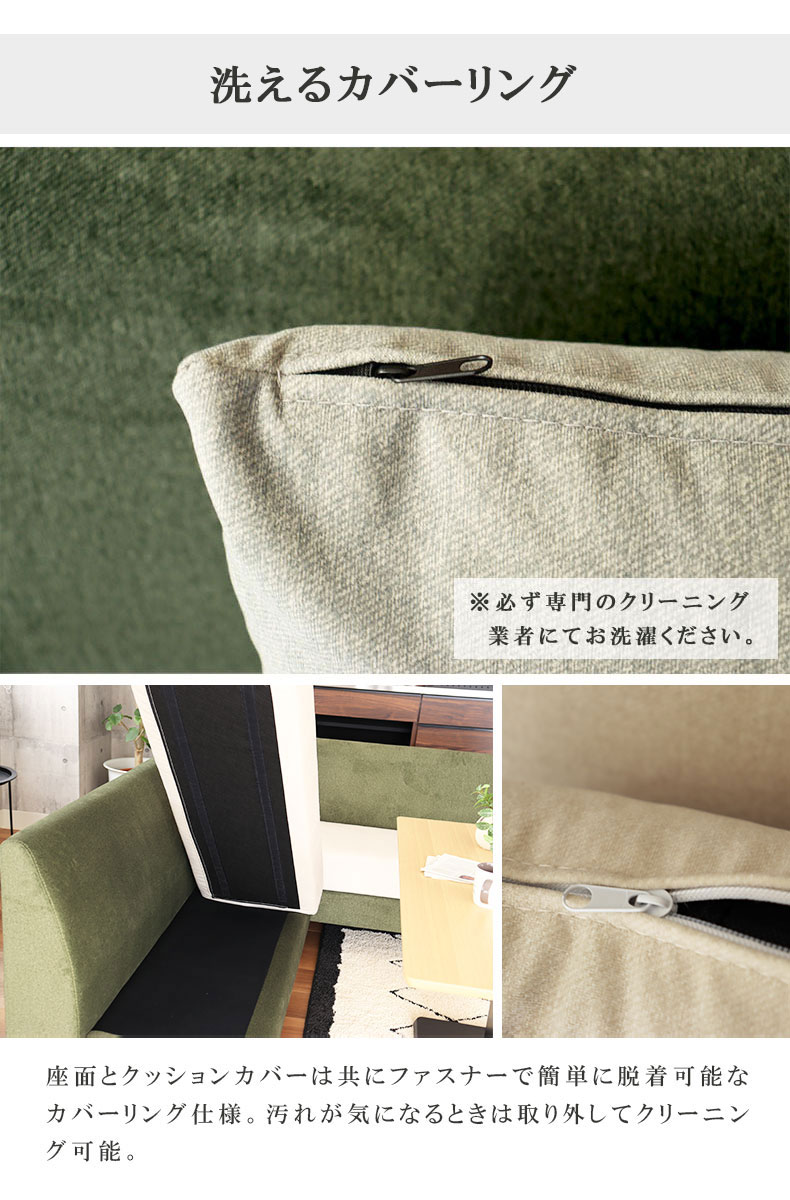 LD 2Pソファ＋ベンチ＋クッション 4点セット エイダの機能