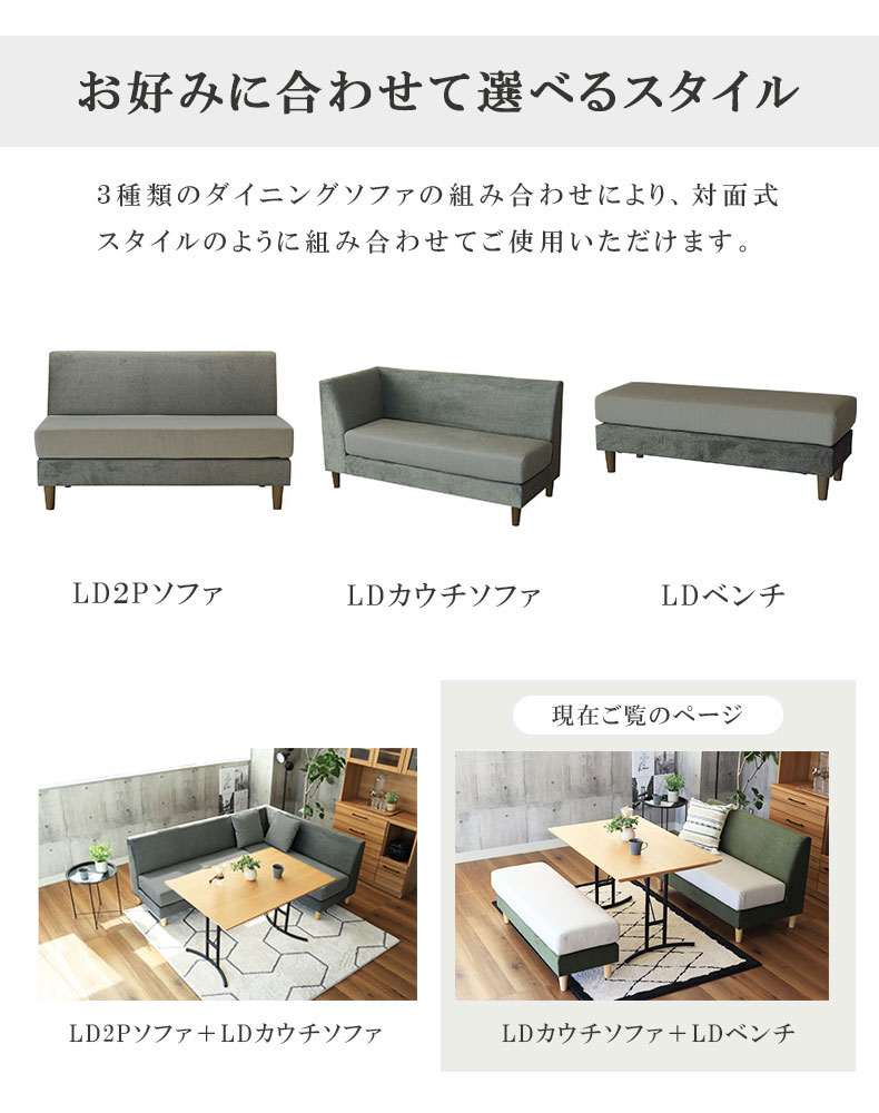 LD 2Pソファ＋ベンチ＋クッション 4点セット エイダの使用例