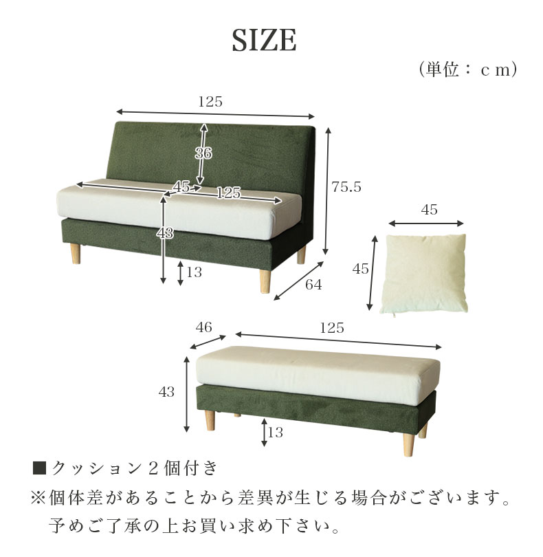 LD 2Pソファ+ベンチ+クッション 4点セット エイダのサイズ