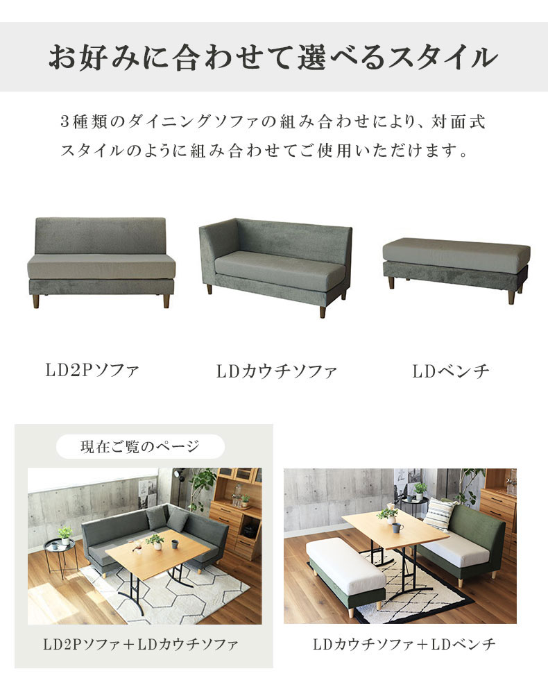 LD 2Pソファ＋カウチ＋クッション 4点セット エイダの機能