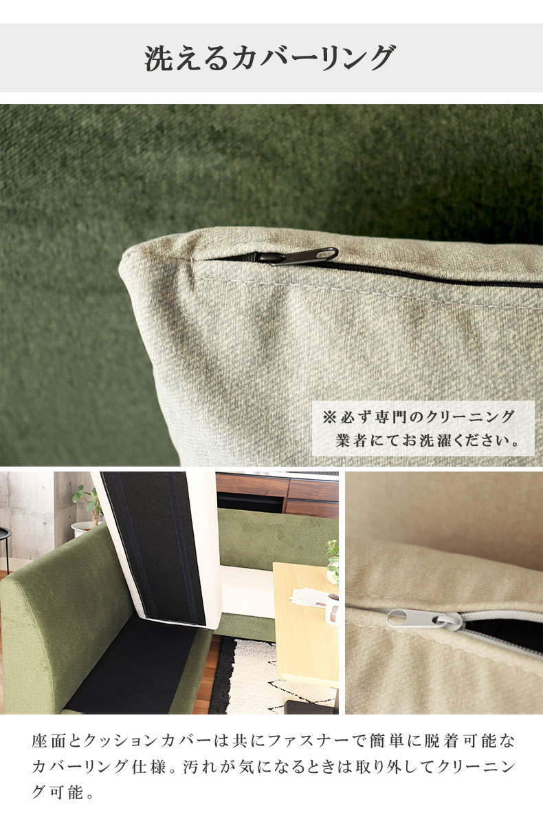 LD 2Pソファ＋カウチ＋クッション 4点セット エイダの機能