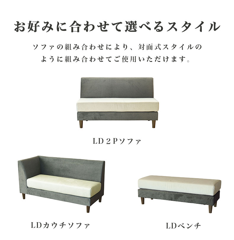 LD 2Pソファ＋カウチ＋クッション 4点セット エイダの機能