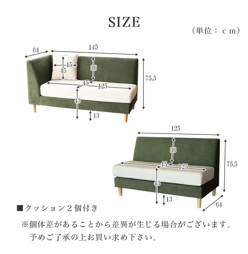 LD 2Pソファ＋カウチ＋クッション 4点セット エイダのサイズ