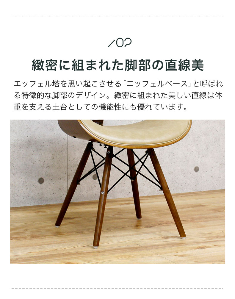 ダイニングチェア　CC02の機能