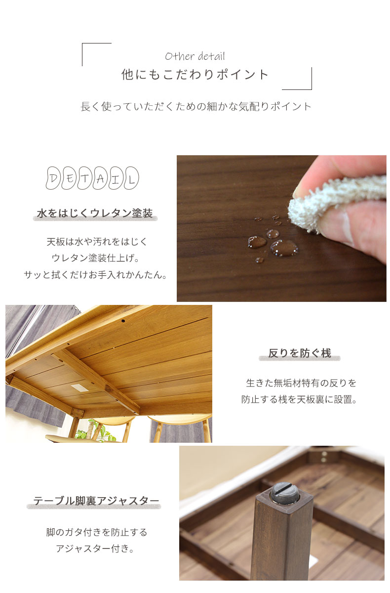 幅130cm食堂5点セット ニューセブンの機能